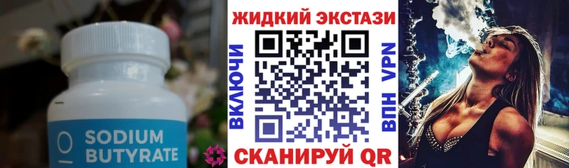 Бутират 1.4BDO  даркнет наркотические препараты  Зеленокумск  хочу наркоту 