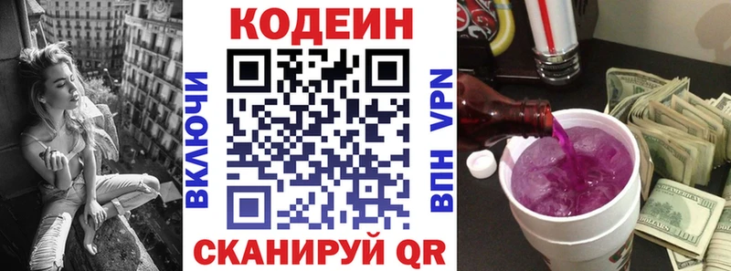 Кодеиновый сироп Lean напиток Lean (лин)  Зеленокумск 