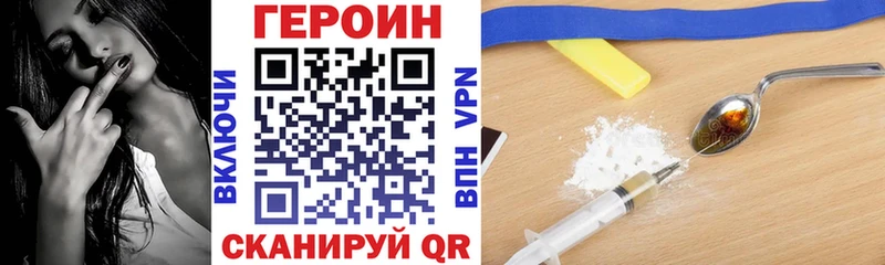 продажа наркотиков  MEGA зеркало  ГЕРОИН Афган  Зеленокумск 