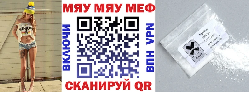 МЯУ-МЯУ кристаллы  Зеленокумск 