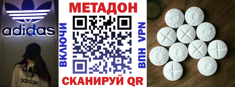 МЕТАДОН VHQ  Зеленокумск 