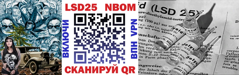 Марки 25I-NBOMe 1,8мг  Зеленокумск 
